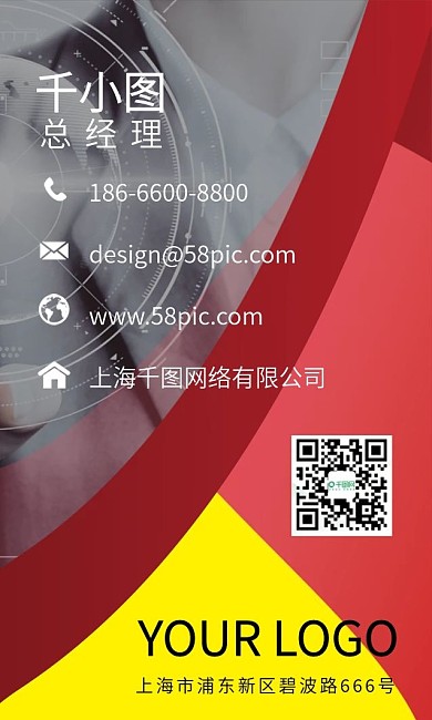 企业科技简约商务名片