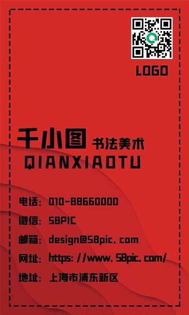 红色矢量渐变立体剪纸效果名片