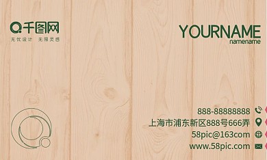 花花小清新女生名片