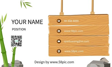 简约清新卡通名片