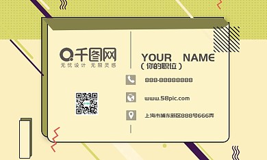 波普风创意商务名片