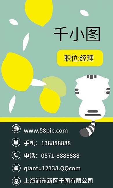 原创手绘卡通创意柠檬猫咪小清新水果名片