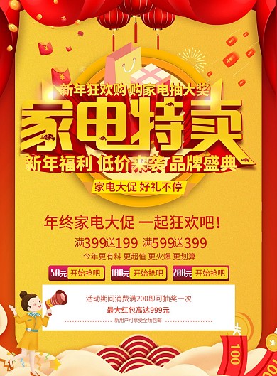 宣传单设计dm海报电器机械机房