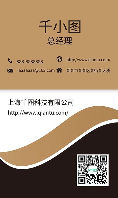 公司企业商务名片