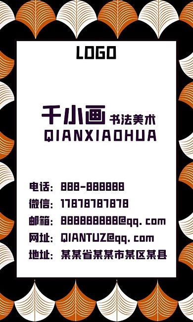 日式背景素材撞色装饰背景名片