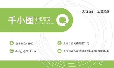 绿色系科技风商务名片