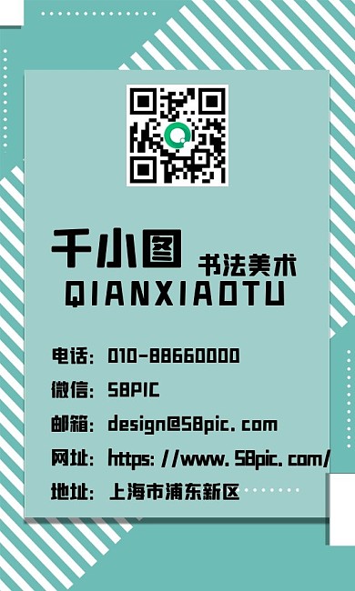 绿色几何条纹简约背景名片