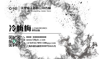 简约墨迹名片设计