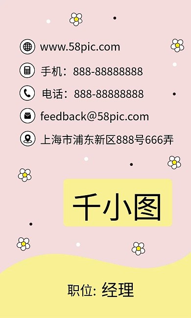 原创手绘卡通可爱母婴店创意小清新商务名片