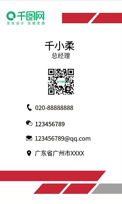 竖版企业商务名片设计模板