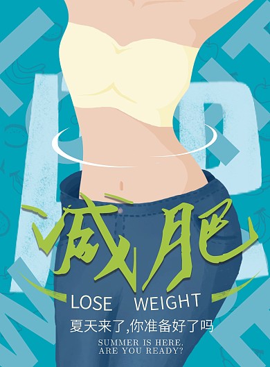 原创夏季健康减肥DM宣传单