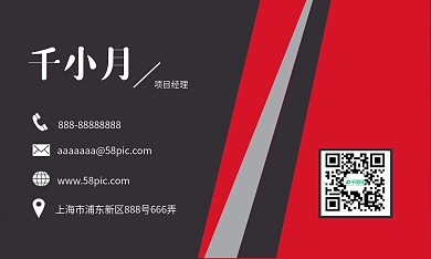 创意色块线条名片