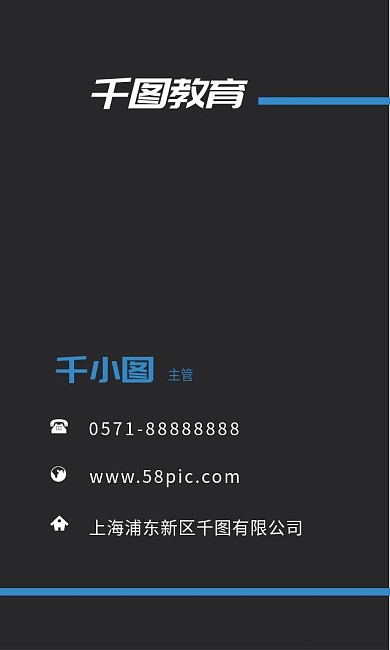 简约教育行业名片