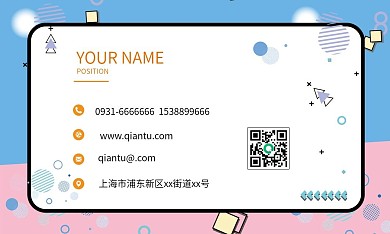 孟菲斯风格商务名片