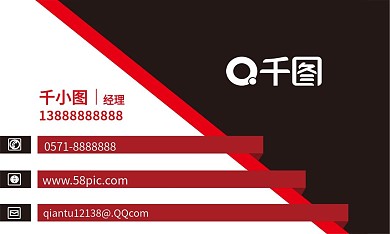 红黑大气商务名片