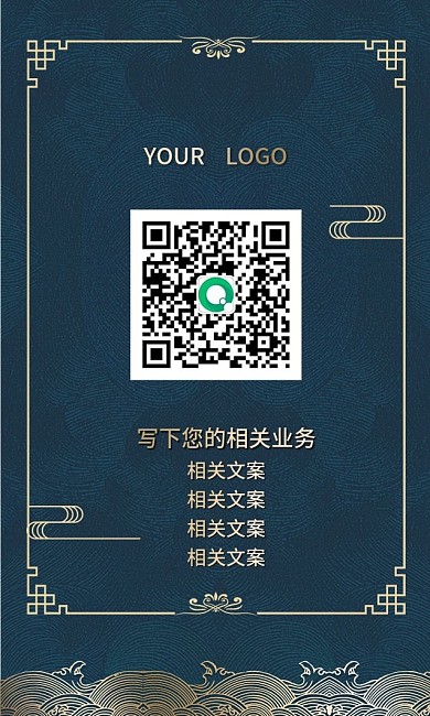 中国风精致纹理边框高端深蓝色烫金名片