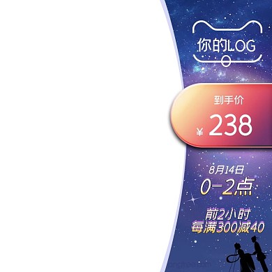 七夕星空情侣蓝色简约主图