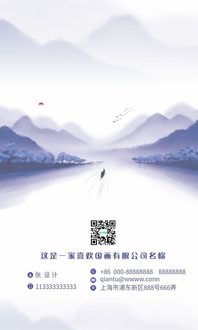 中国风古风古典泼墨山水画大气蓝色山峰名片