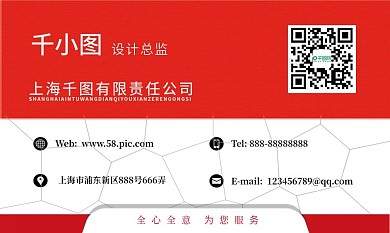 红色简约简约名片商务商务名片