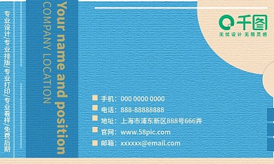 蓝色简约商务名片