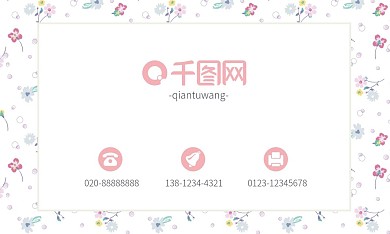 清新唯美风格商务名片