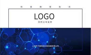 蓝色科技风商务名片卡片