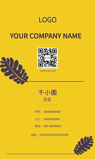 简约多彩明信片风格名片