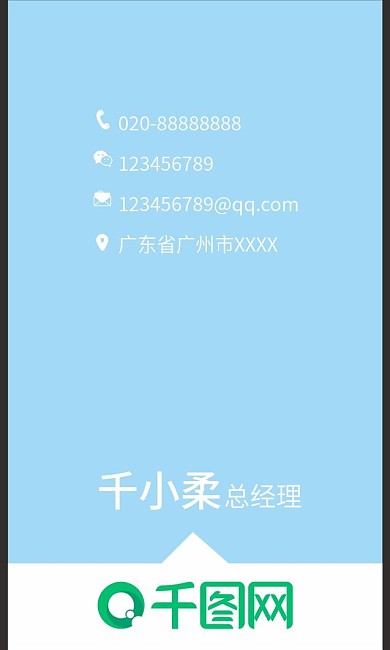 蓝色商务竖版名片模板