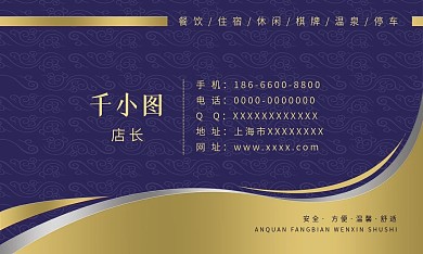 宾馆名片图片