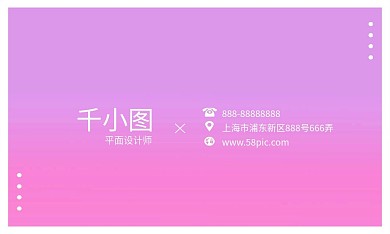 简约风粉紫色调纯色渐变商务简约名片