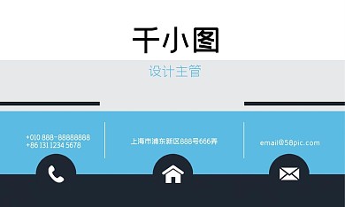 千图网蓝色几何线条简约商务名片