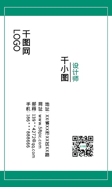 简约商务绿色竖版名片设计模板PSD