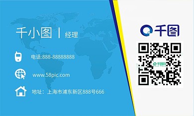 蓝色简约商务名片