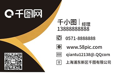 高端大气黑金名片
