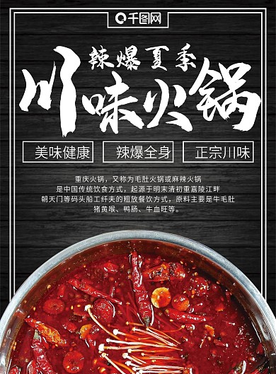 重庆美食老火锅菜单