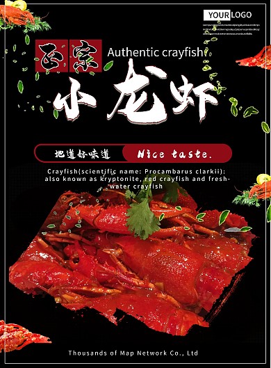 宣传单小龙虾宣传单龙虾DM食物