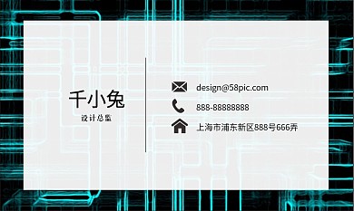 蓝色科技风创意矢量高档名片