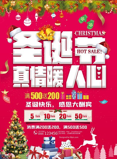 简洁大气红色圣诞电器促销宣传单