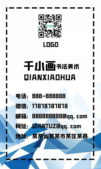 简约抽象创意几何小清新低多边形背景名片