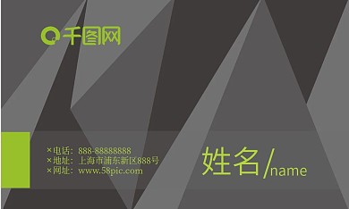 黑色低多边形创意几何大众名片