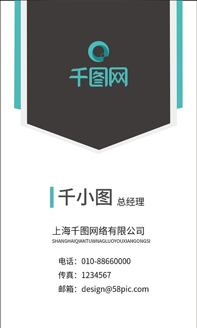 原创CDR纯色简约名片设计