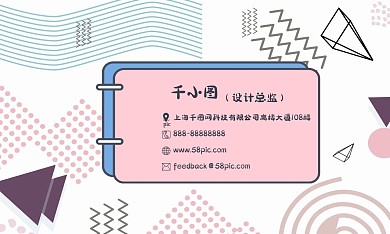 孟菲斯简约几何商务名片