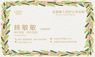 手绘橙色名片设计