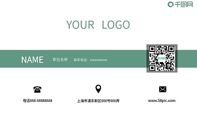 小清新时尚简洁商务名片