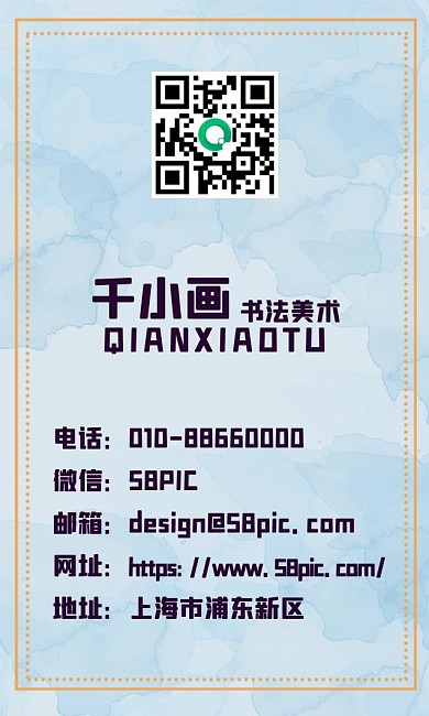 蓝色水彩边框背景素材名片