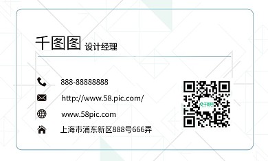 矢量蓝色孟菲斯名片设计