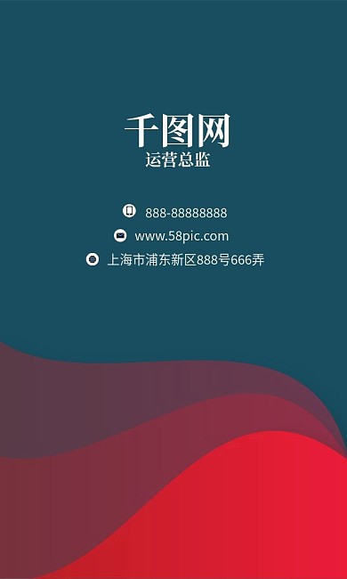 红蓝商务高档名片