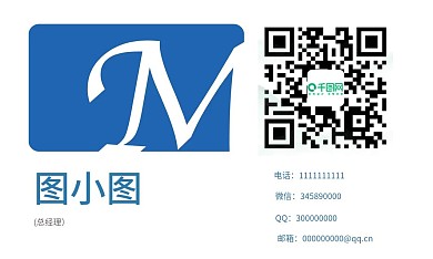 蓝白简约设计商务名片