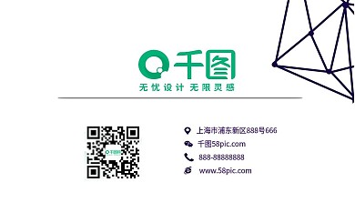 简约多边形科技炫酷智能公司名片