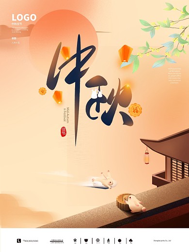 中秋节海报中秋佳节背景图片月亮月圆素材